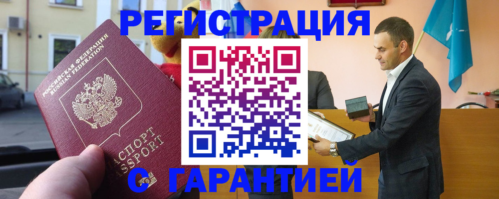 прописка от собственника в Новоалтайске